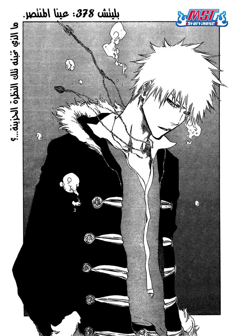 Bleach: Chapter 378 - Page 9