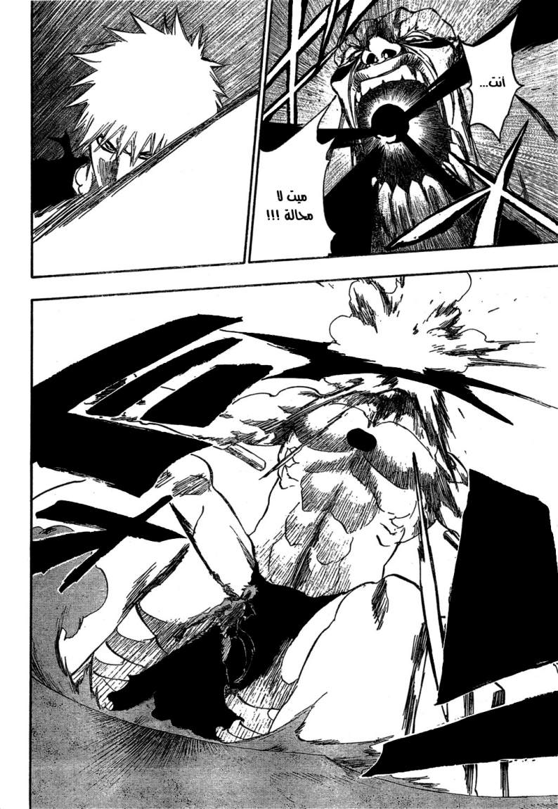 Bleach: Chapter 378 - Page 10