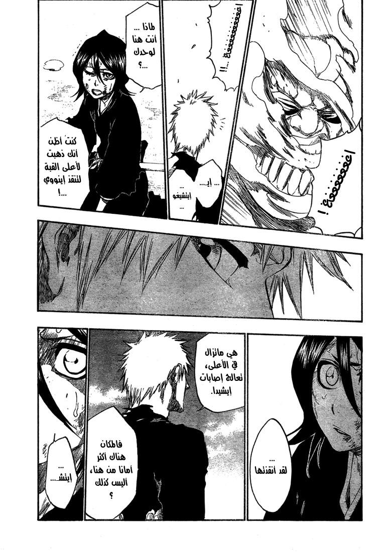 Bleach: Chapter 378 - Page 11