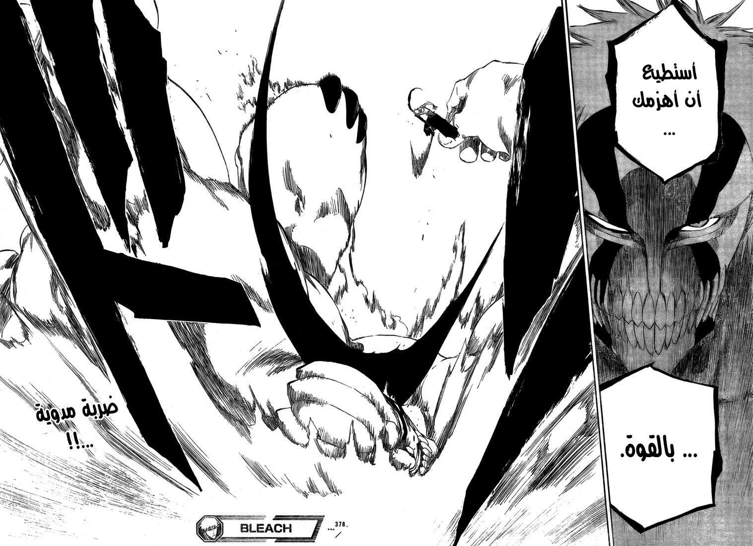 Bleach: Chapter 378 - Page 18