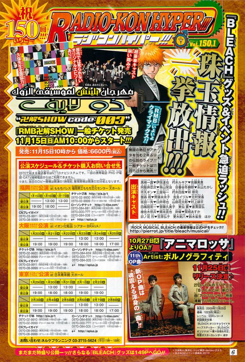 Bleach: Chapter 379 - Page 3