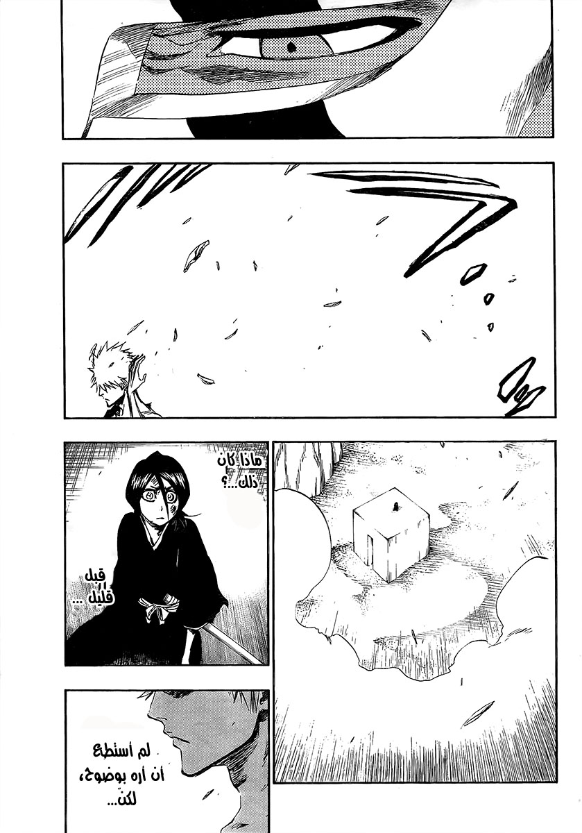 Bleach: Chapter 379 - Page 4