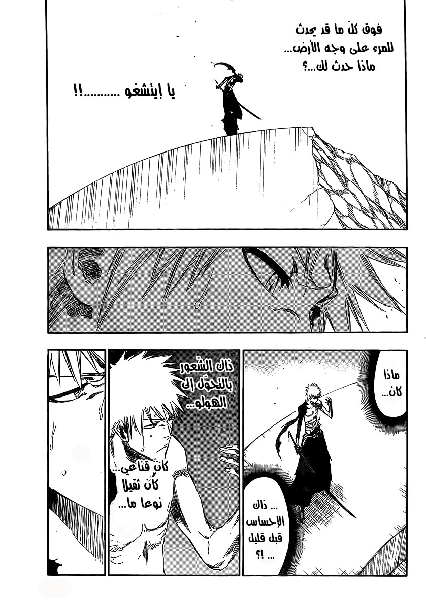 Bleach: Chapter 379 - Page 6