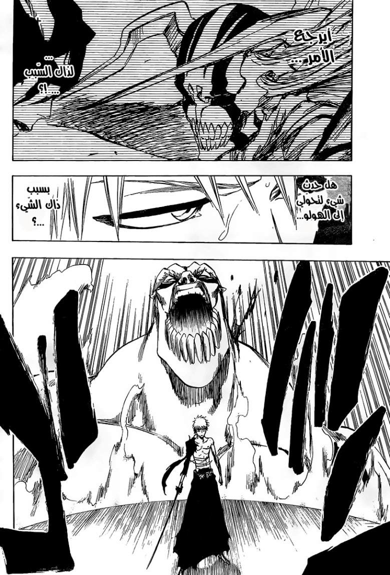 Bleach: Chapter 379 - Page 7