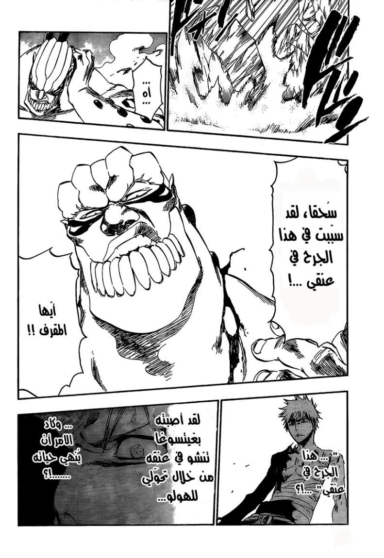 Bleach: Chapter 379 - Page 9