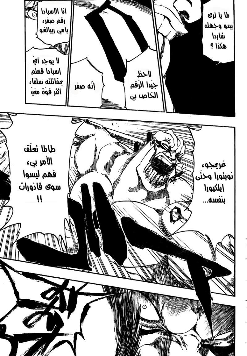 Bleach: Chapter 379 - Page 10