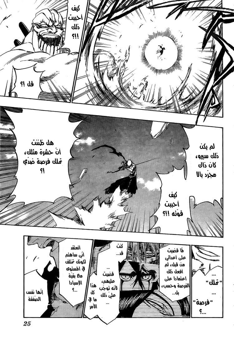 Bleach: Chapter 379 - Page 12