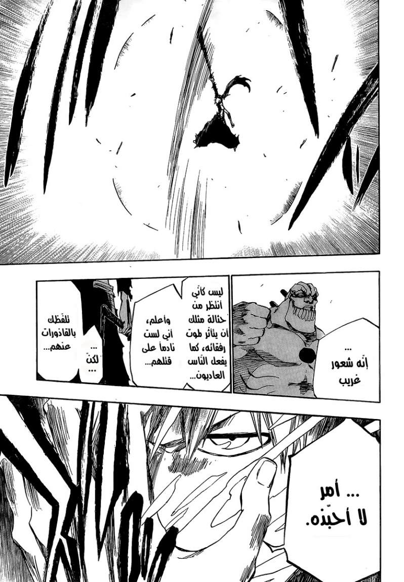 Bleach: Chapter 379 - Page 16