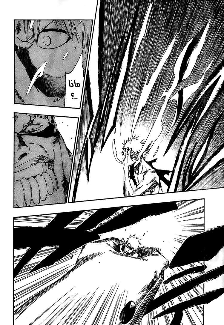 Bleach: Chapter 379 - Page 17