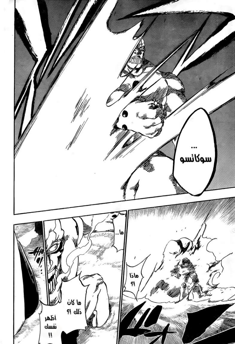 Bleach: Chapter 379 - Page 19