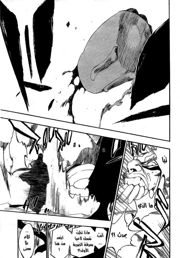 Bleach: Chapter 379 - Page 20