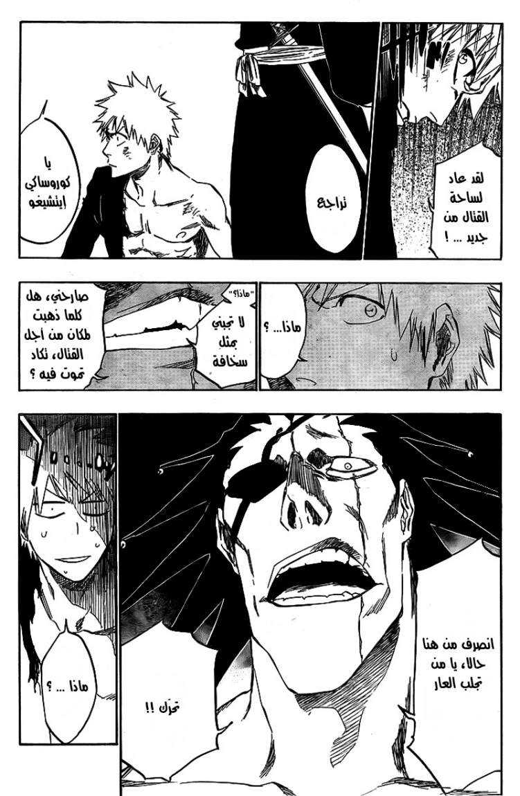 Bleach: Chapter 380 - Page 5
