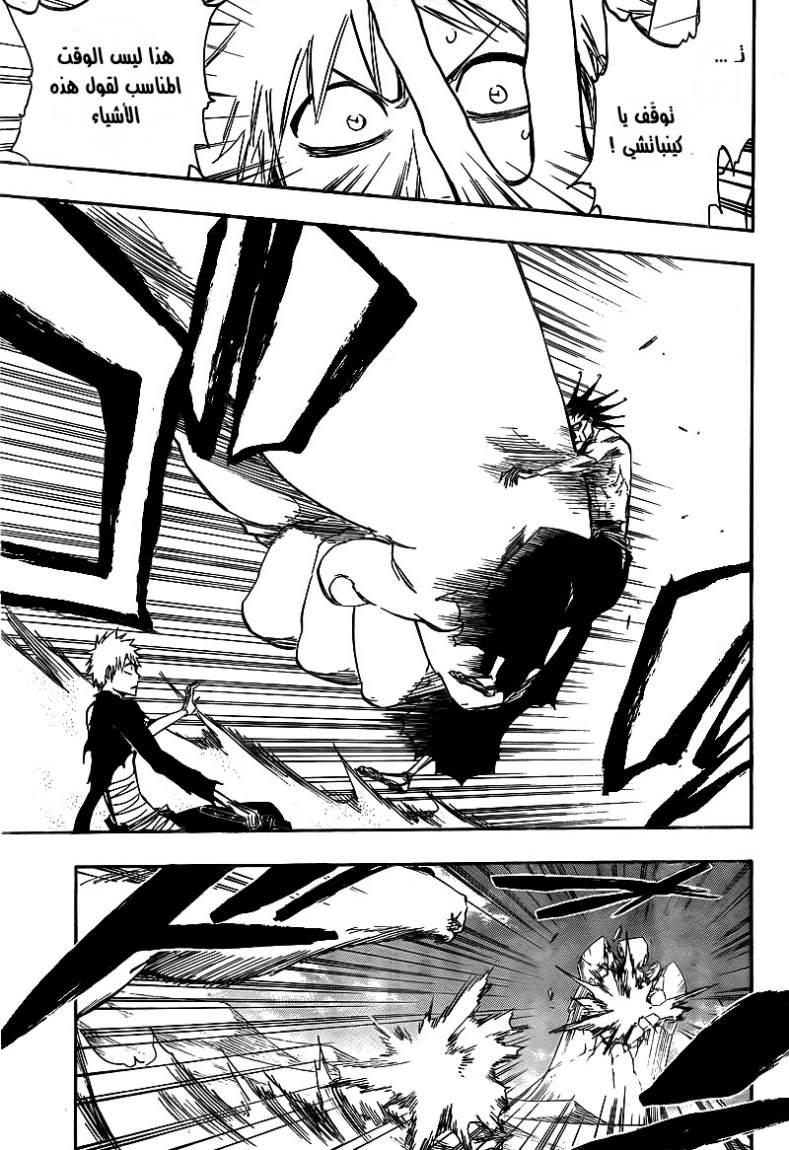 Bleach: Chapter 380 - Page 7