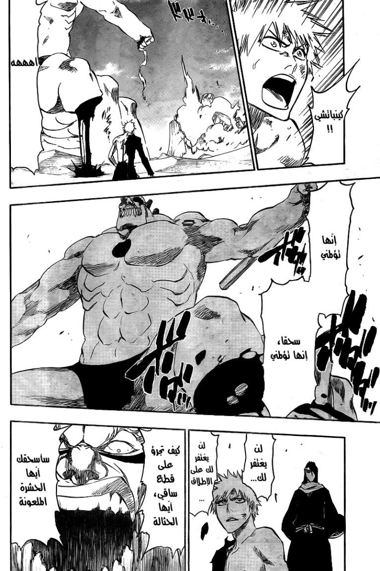 Bleach: Chapter 380 - Page 8