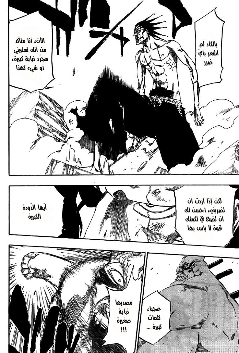 Bleach: Chapter 380 - Page 10