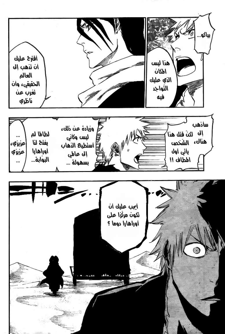 Bleach: Chapter 380 - Page 12