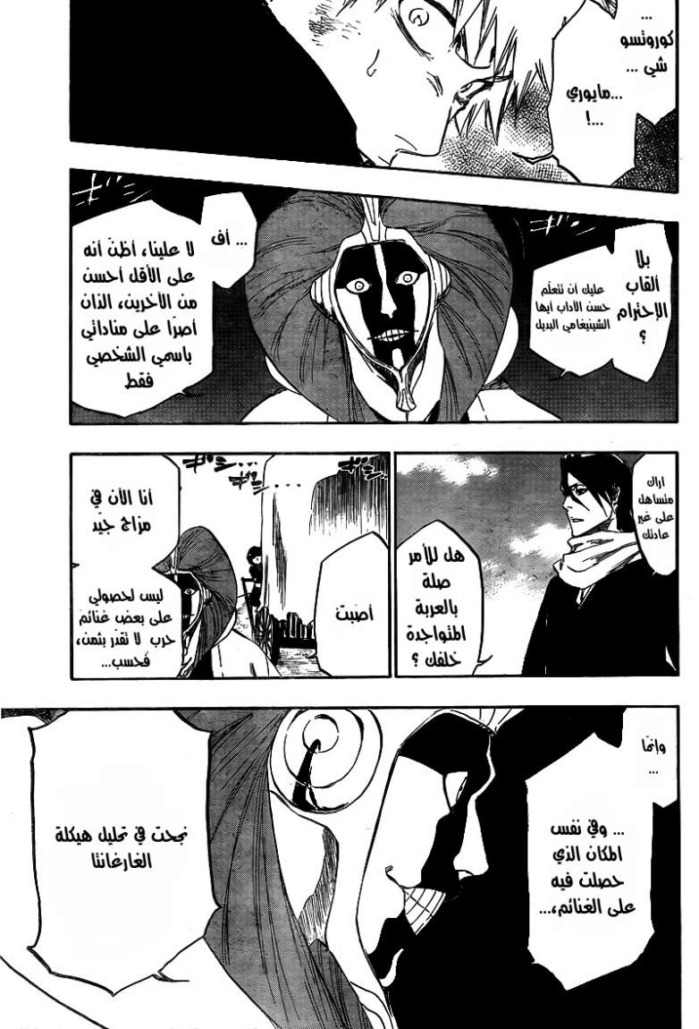 Bleach: Chapter 380 - Page 13