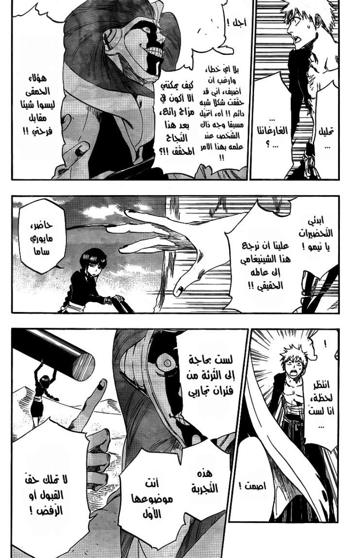 Bleach: Chapter 380 - Page 14