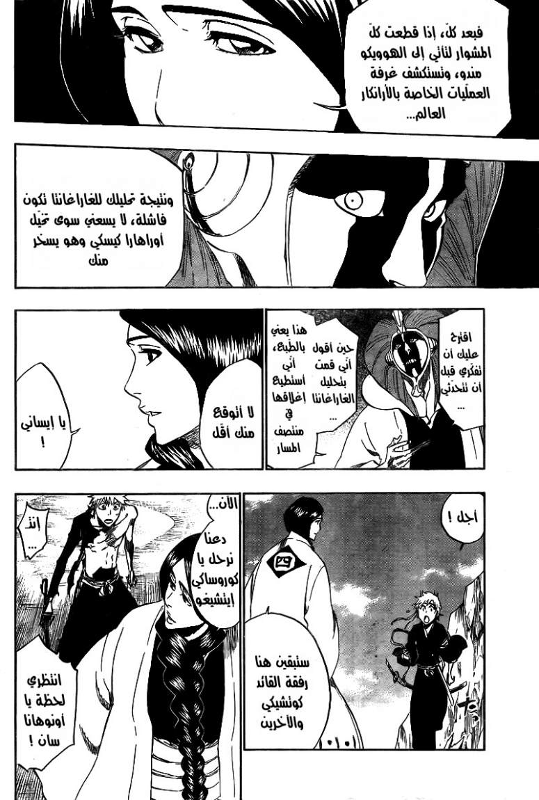 Bleach: Chapter 380 - Page 16