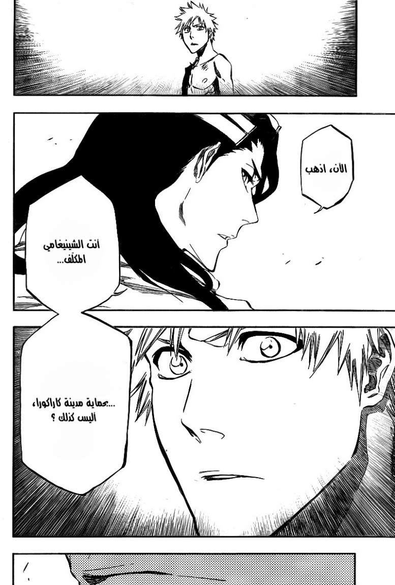 Bleach: Chapter 380 - Page 18