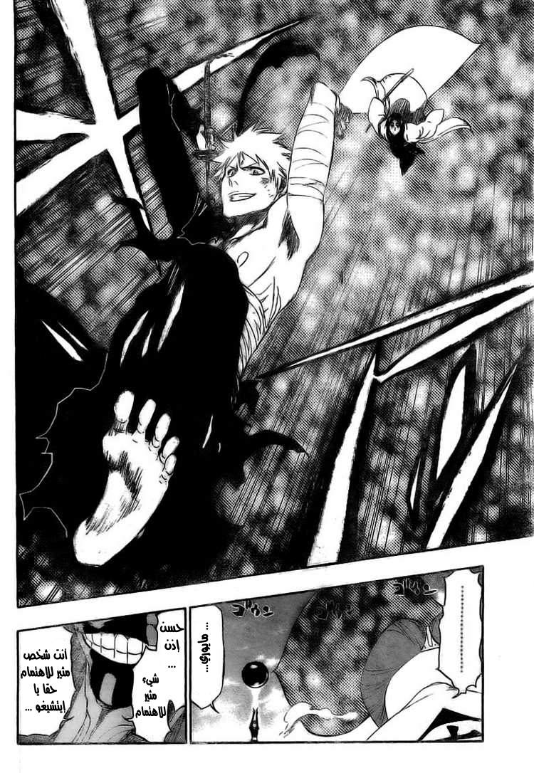 Bleach: Chapter 381 - Page 4