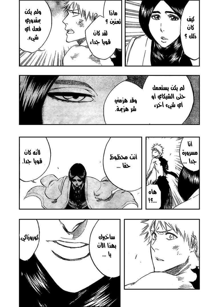 Bleach: Chapter 381 - Page 7