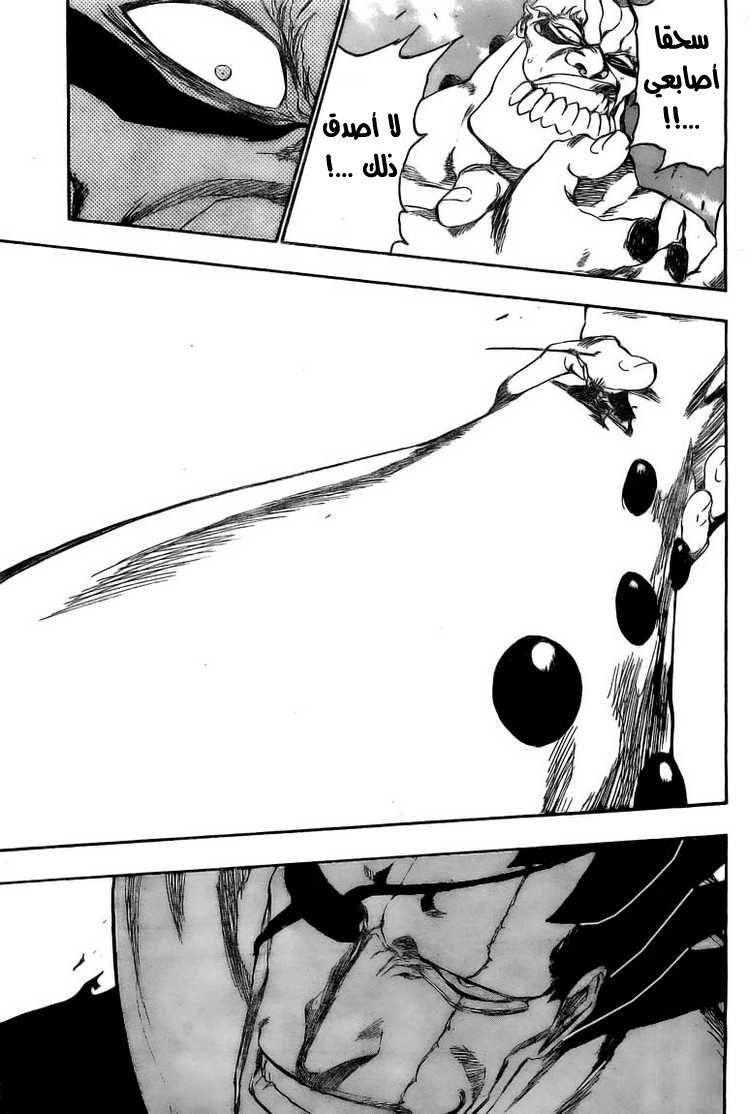 Bleach: Chapter 381 - Page 11