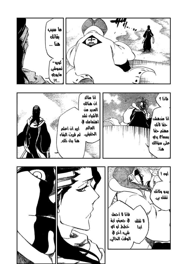 Bleach: Chapter 381 - Page 13