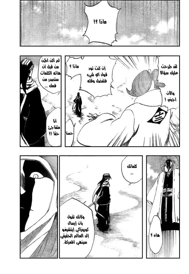 Bleach: Chapter 381 - Page 17