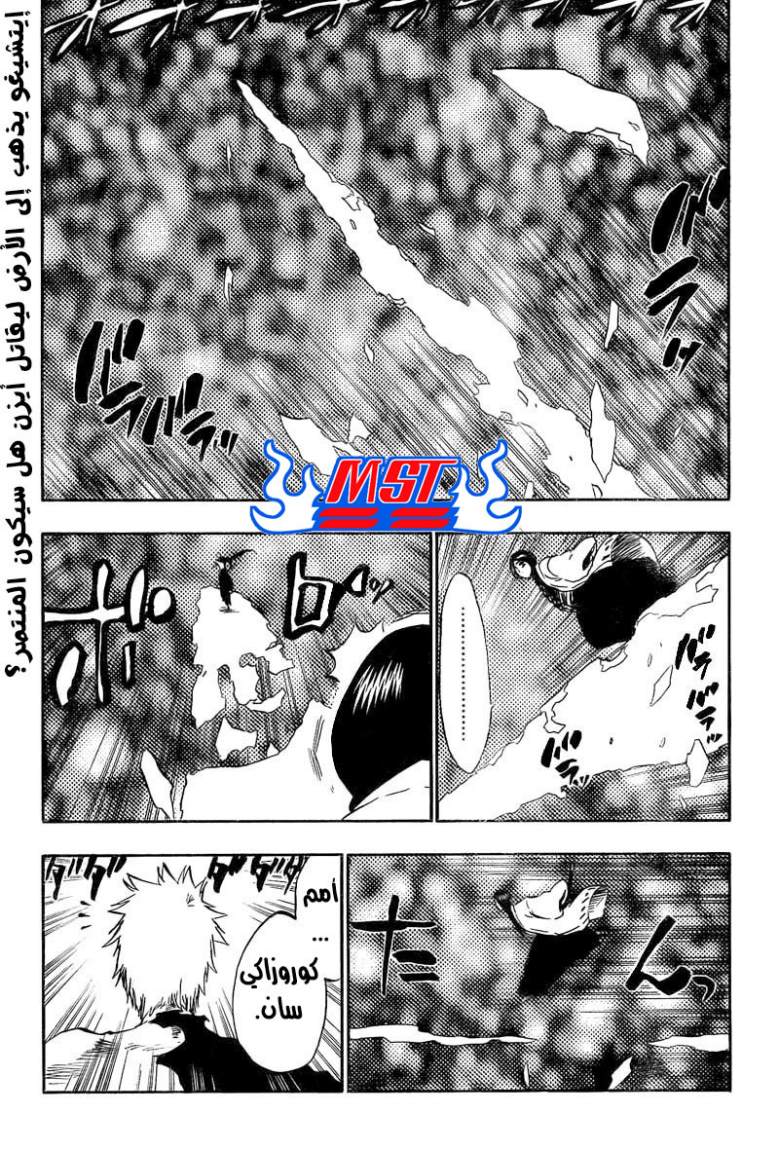 Bleach: Chapter 382 - Page 2