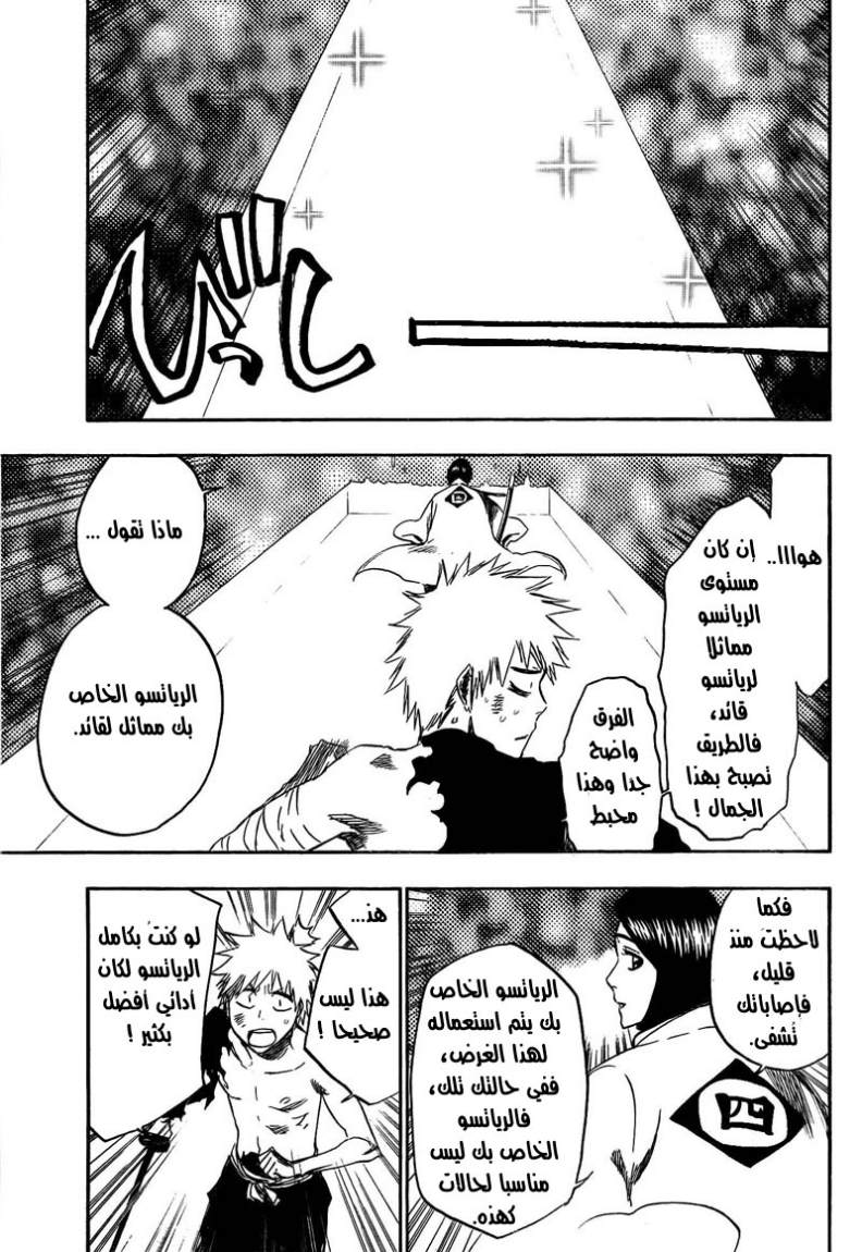 Bleach: Chapter 382 - Page 4