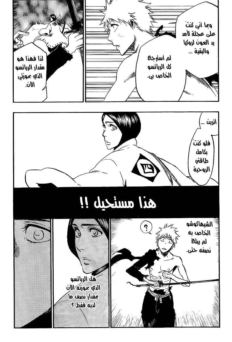 Bleach: Chapter 382 - Page 6