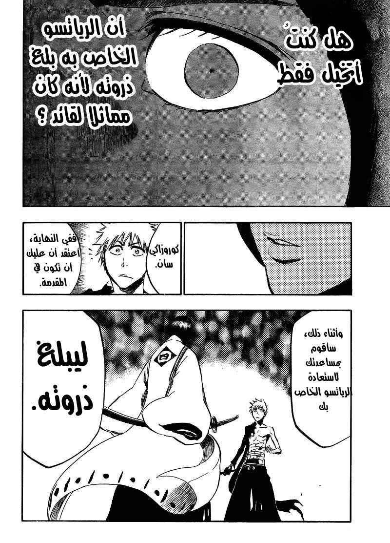 Bleach: Chapter 382 - Page 7