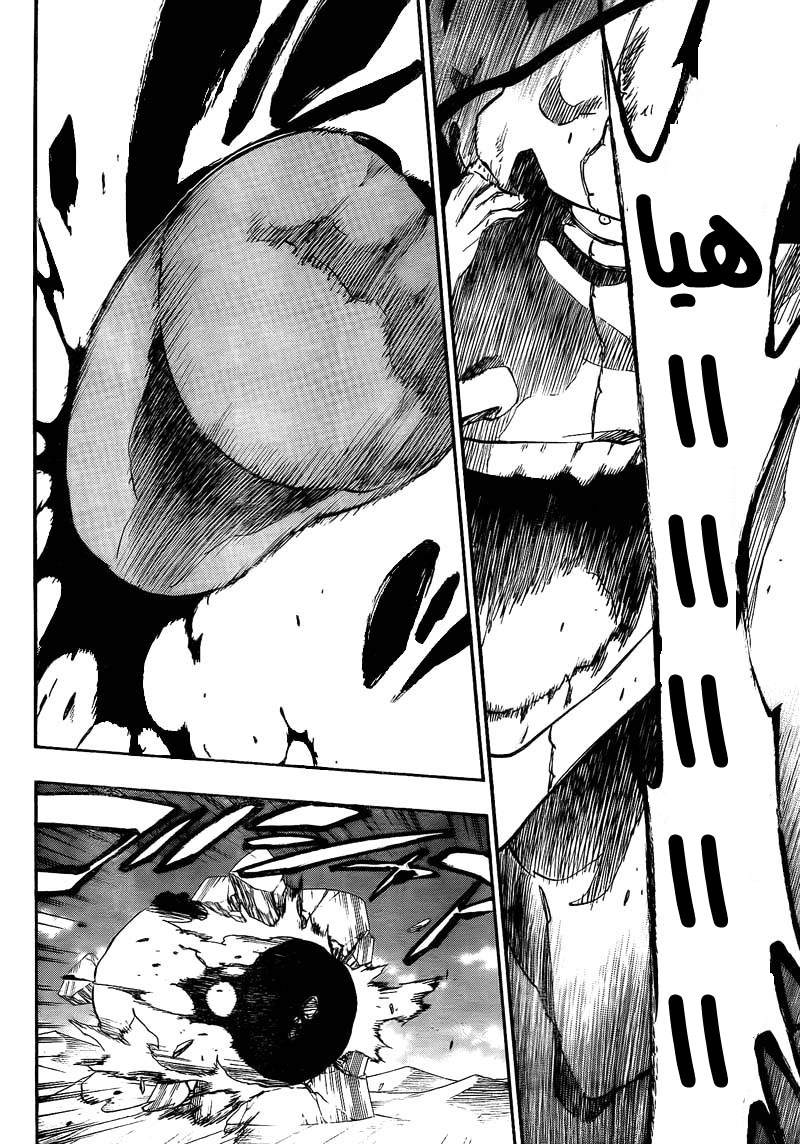 Bleach: Chapter 382 - Page 9