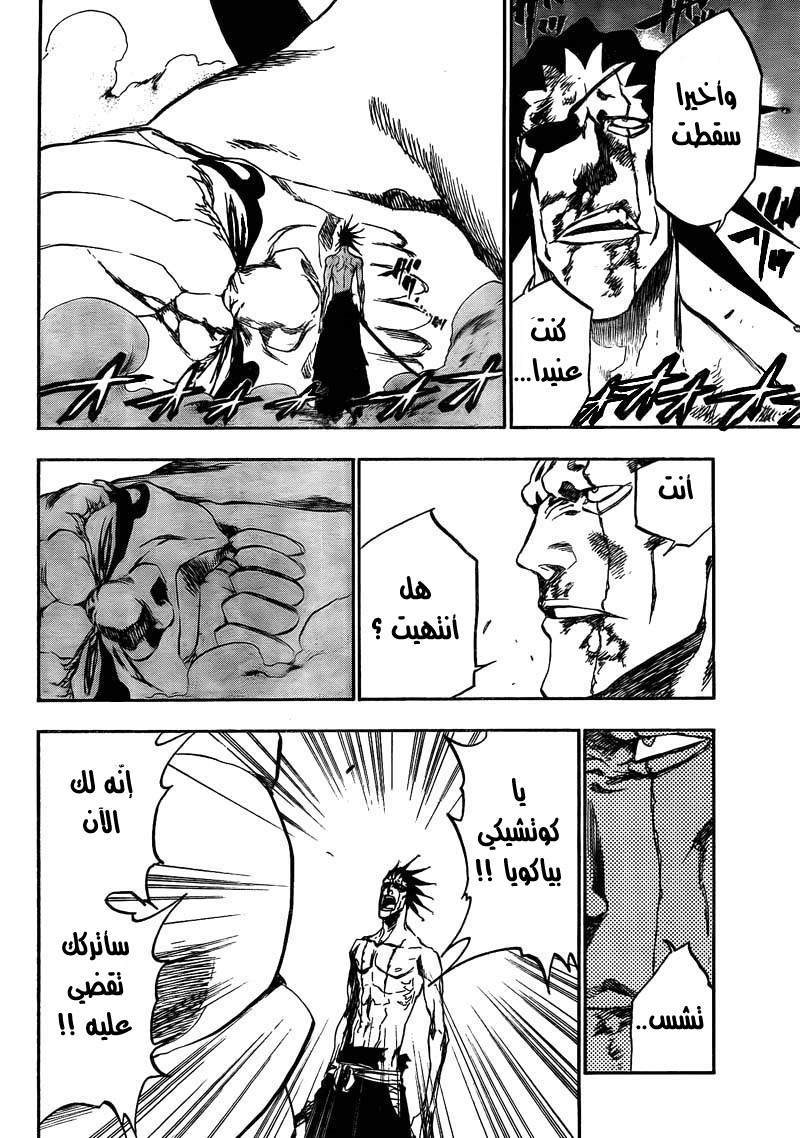 Bleach: Chapter 382 - Page 11