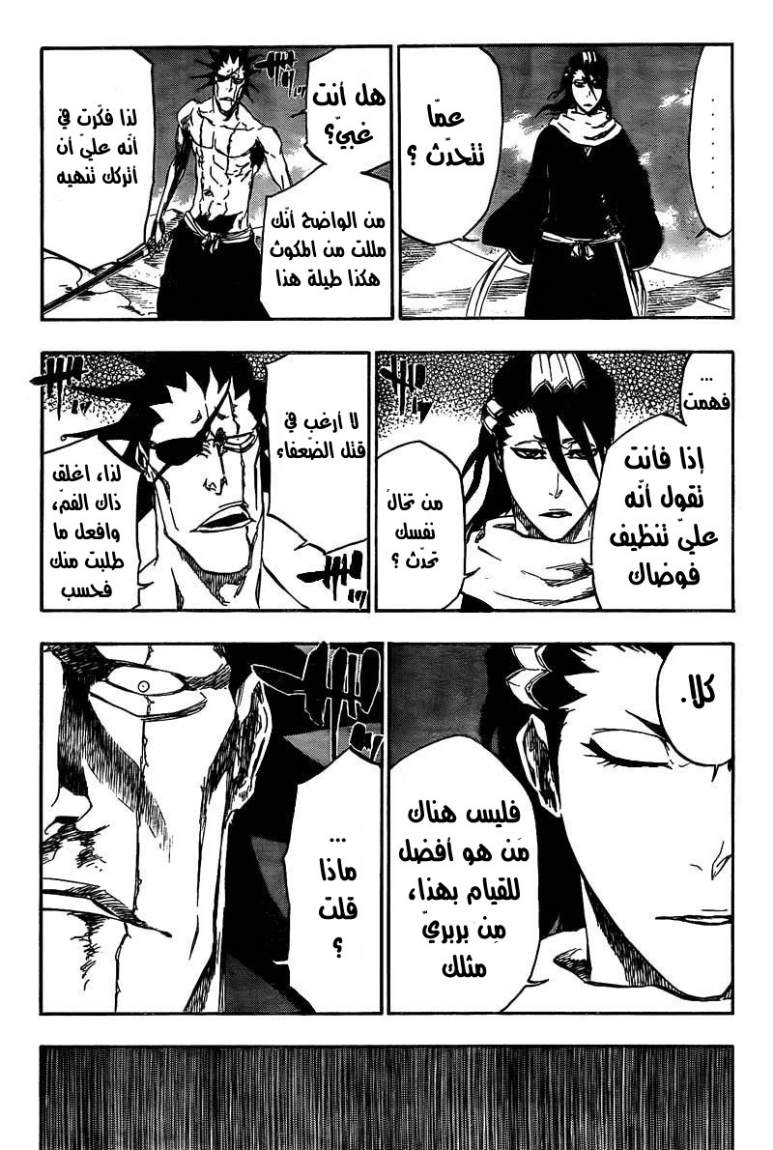 Bleach: Chapter 382 - Page 12