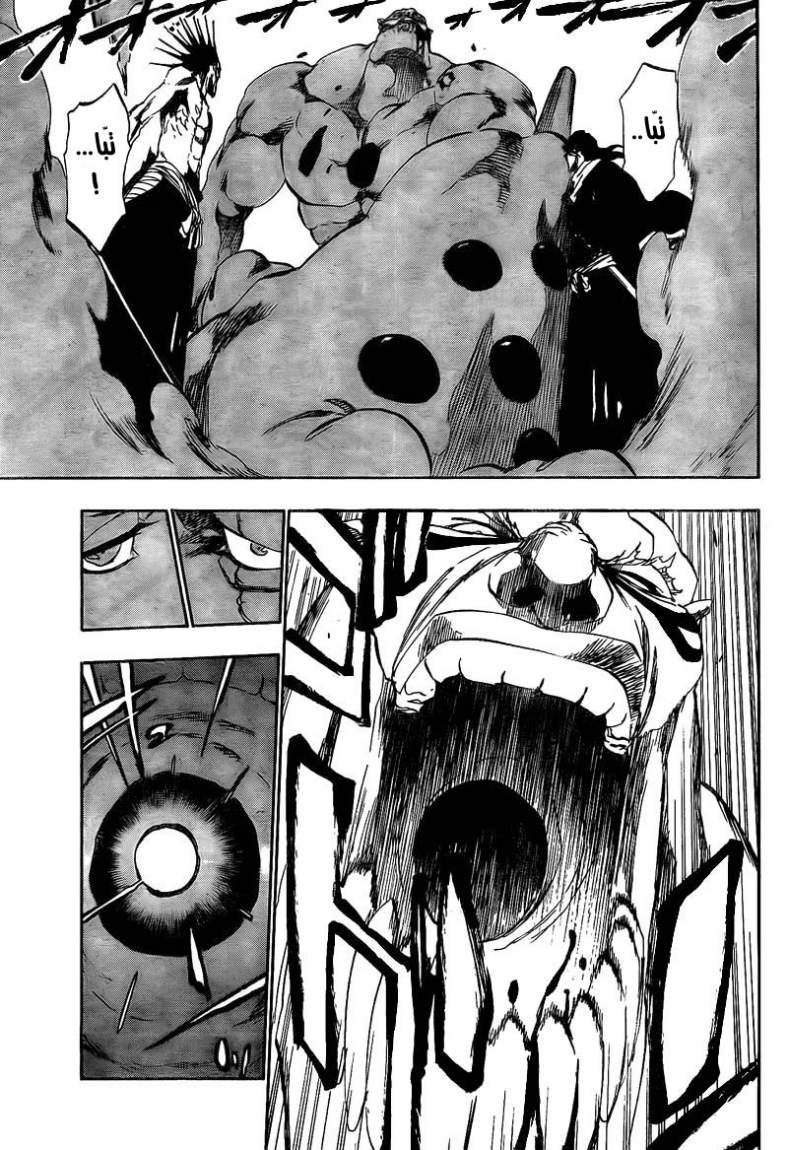 Bleach: Chapter 382 - Page 14