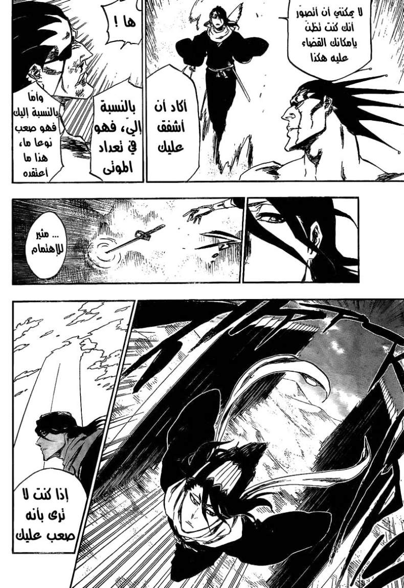 Bleach: Chapter 382 - Page 17