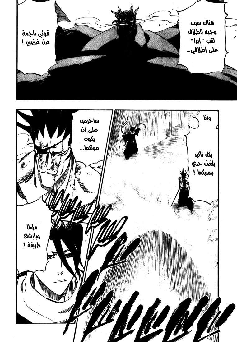 Bleach: Chapter 383 - Page 7