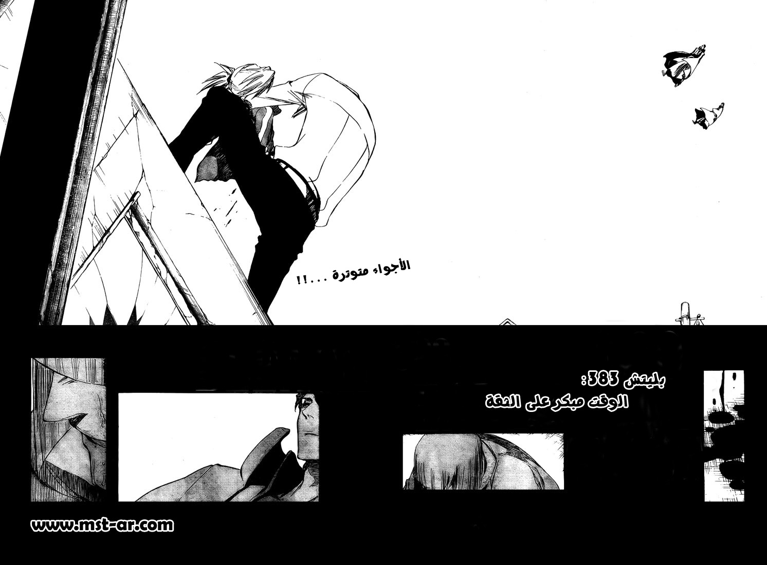 Bleach: Chapter 383 - Page 9