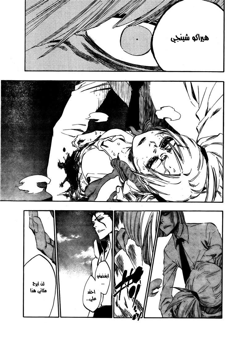 Bleach: Chapter 383 - Page 10