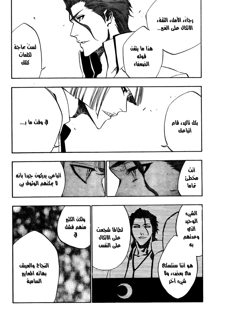 Bleach: Chapter 383 - Page 13