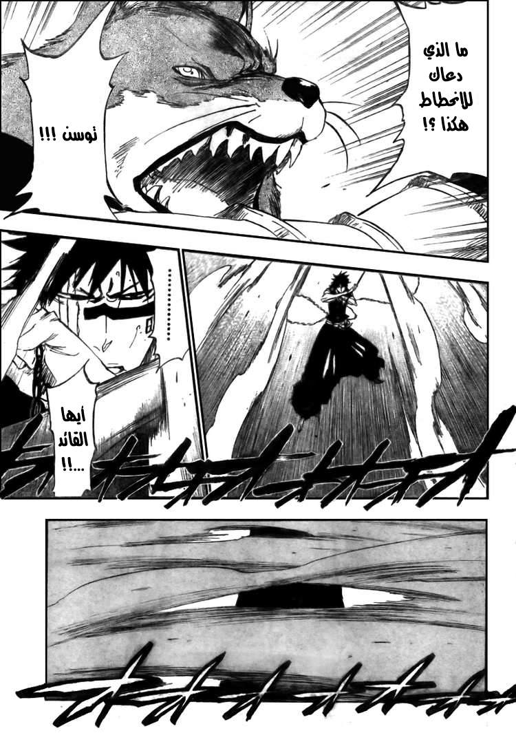 Bleach: Chapter 384 - Page 3