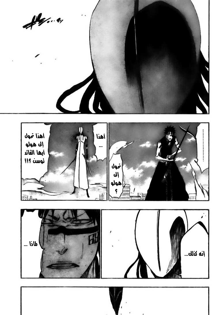 Bleach: Chapter 384 - Page 5