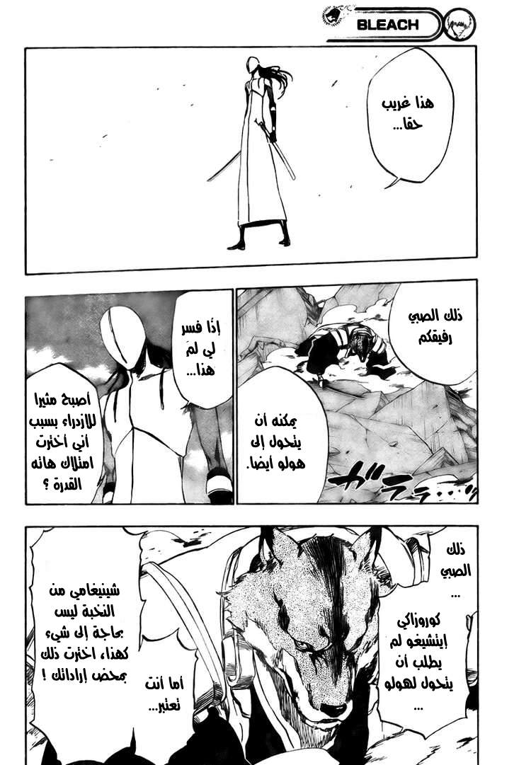 Bleach: Chapter 384 - Page 10