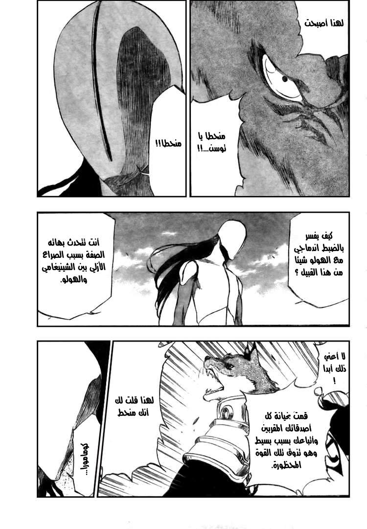 Bleach: Chapter 384 - Page 11