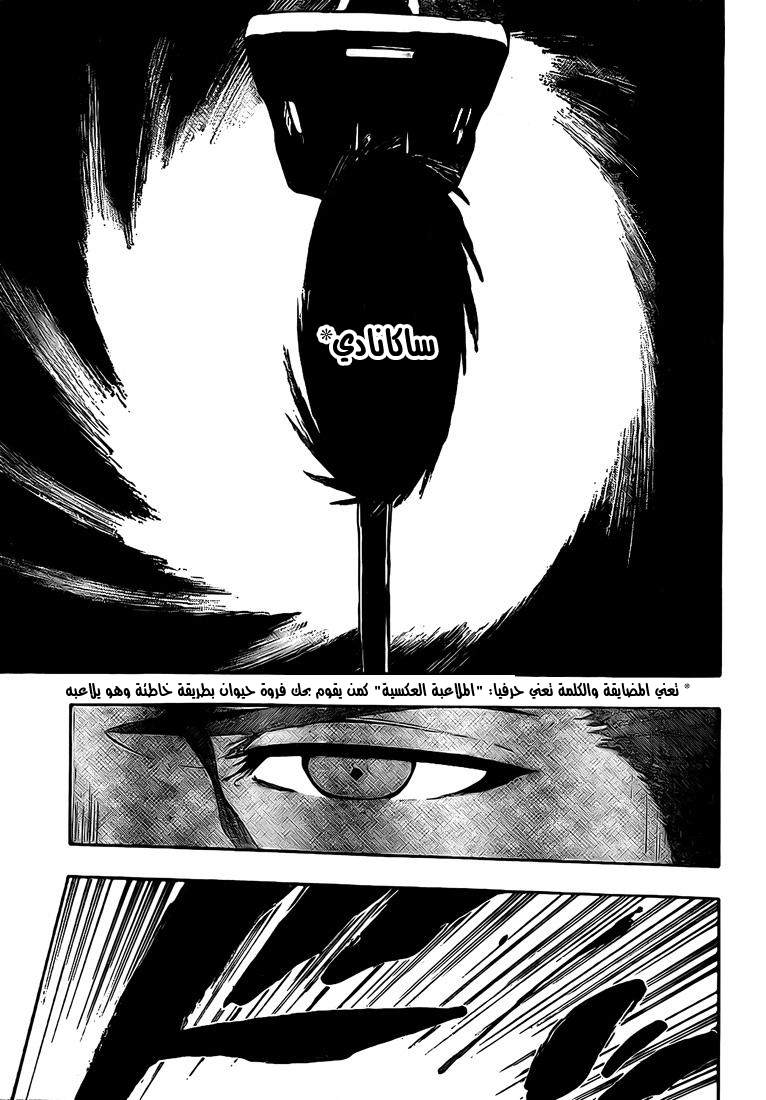 Bleach: Chapter 385 - Page 7