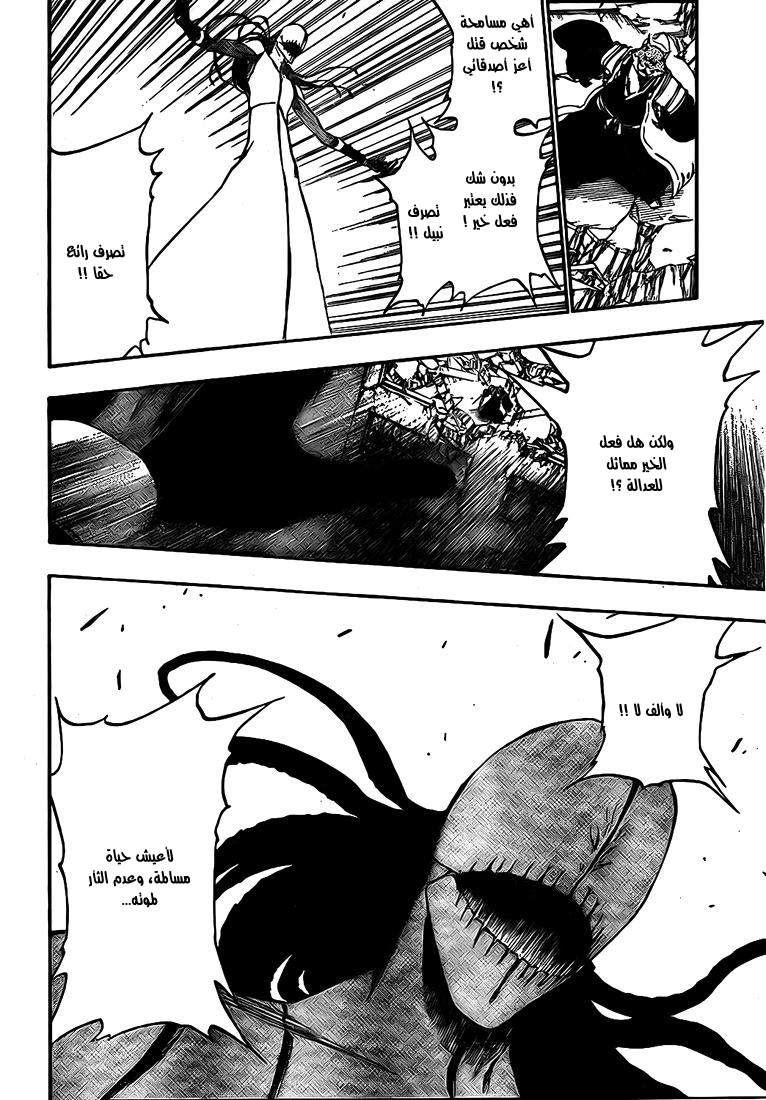 Bleach: Chapter 385 - Page 14