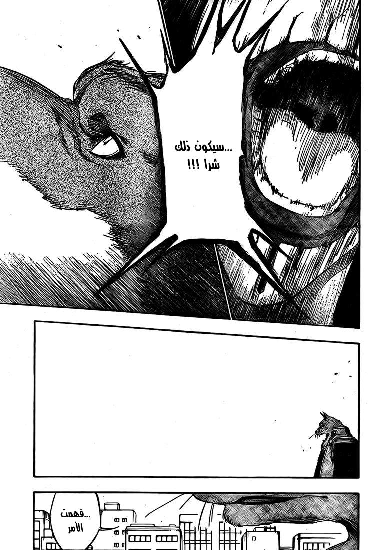 Bleach: Chapter 385 - Page 15