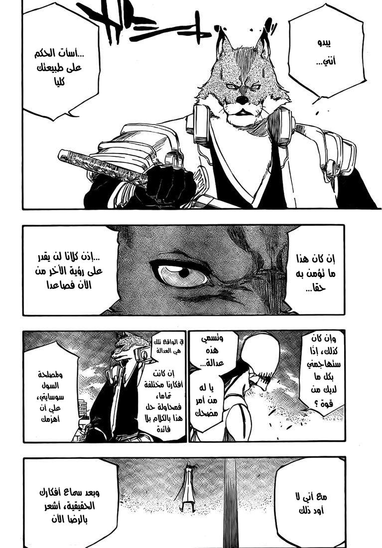 Bleach: Chapter 385 - Page 16